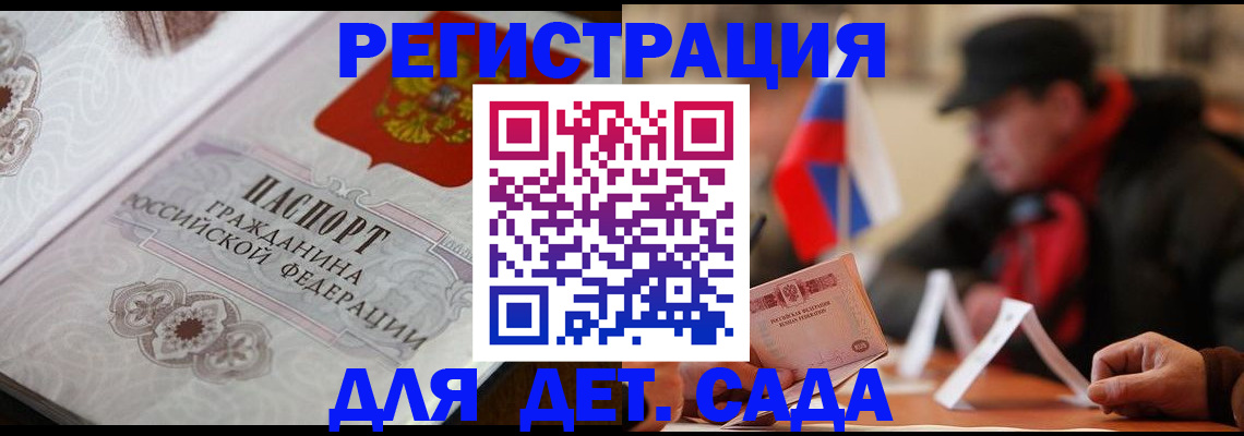 прописка штамп в Учалы