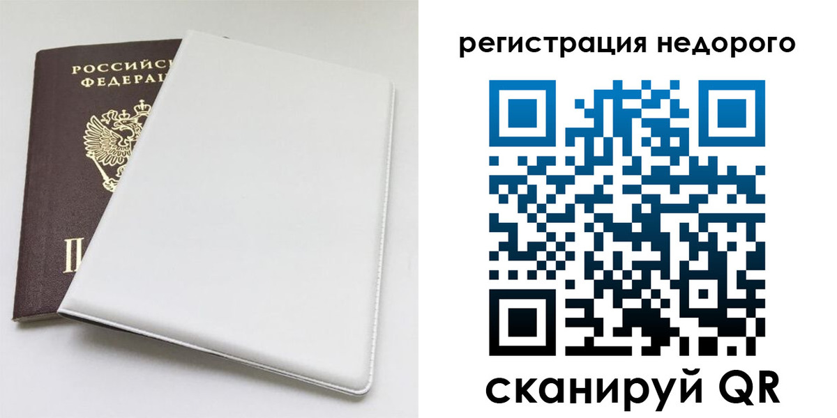 прописка для кредита в Учалы