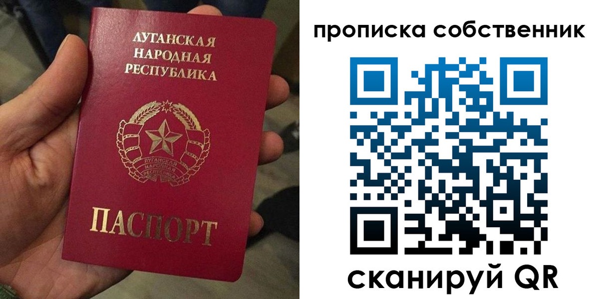 прописка в Учалы