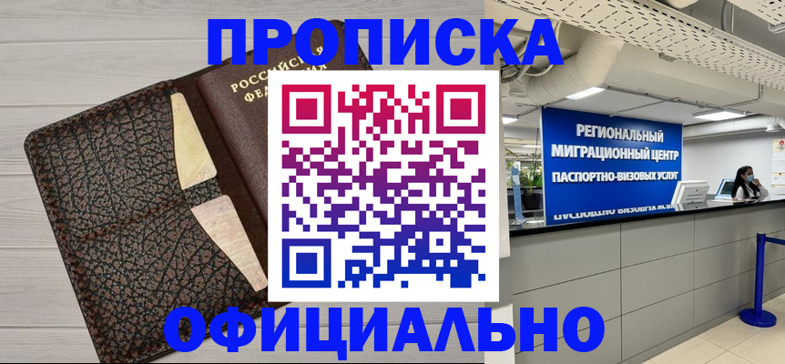 прописка для военкомата в Учалы
