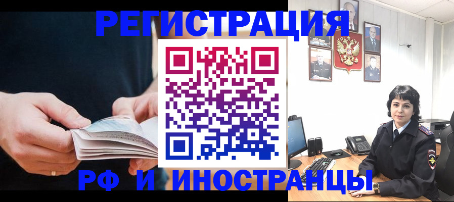 прописка паспорт в Учалы