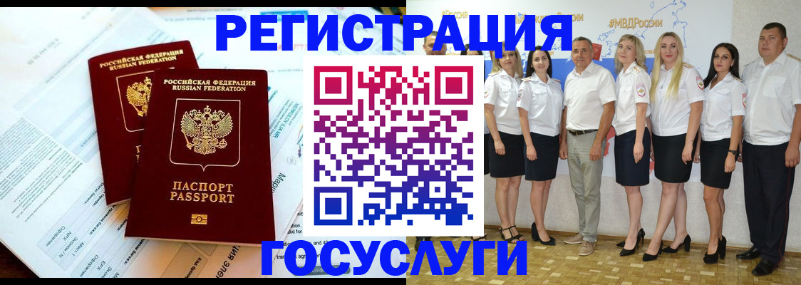 временная регистрация недорого в Учалы