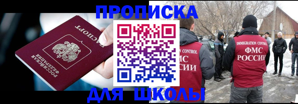прописка иностранных граждан в Учалы