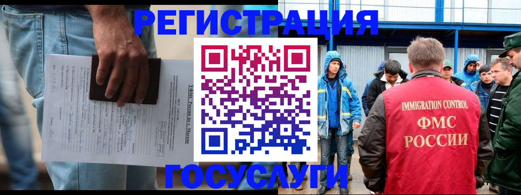 временная регистрация законно в Учалы