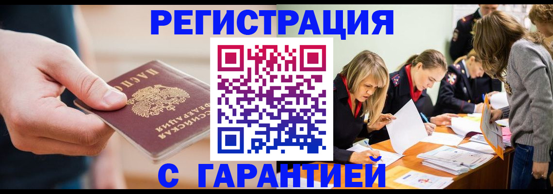 прописка паспорт в Учалы