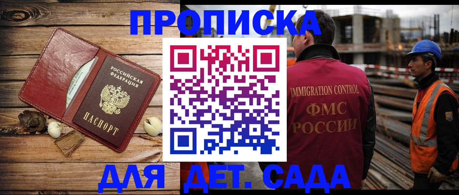 временная регистрация в квартире в Учалы