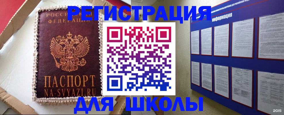 прописка для кредита в Учалы